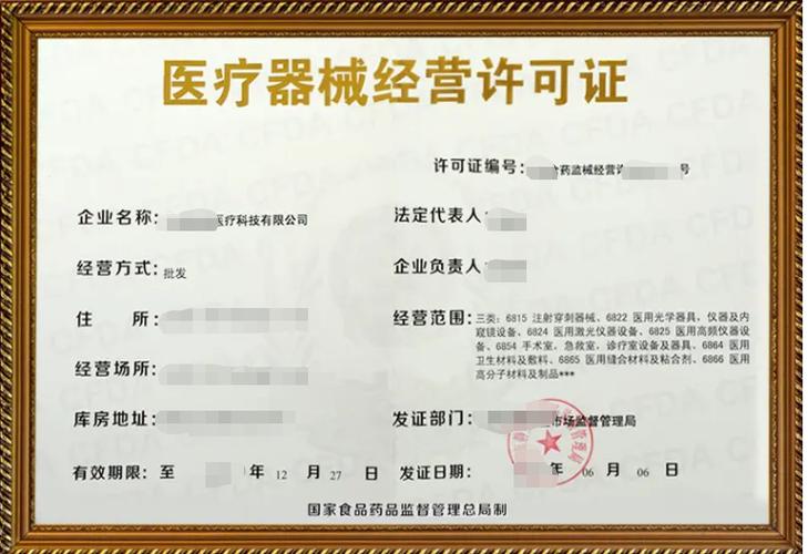 重庆第三类医疗器械经营许可证办理条件、流程及面积要求全指南